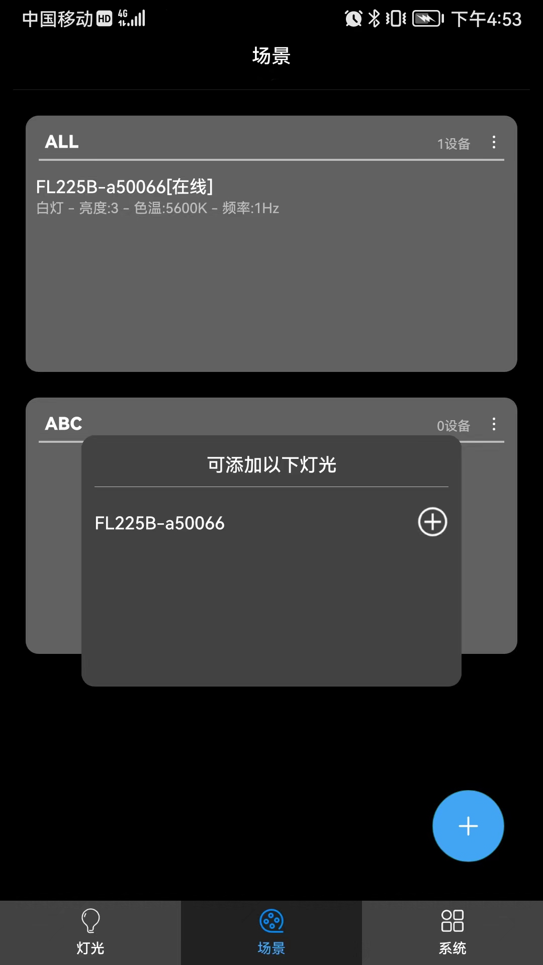 摄影灯控制软件封面