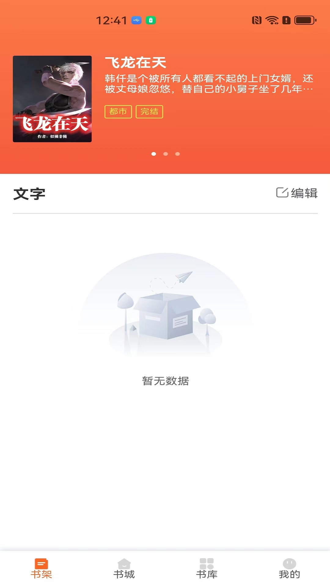 芦州书楼软件封面