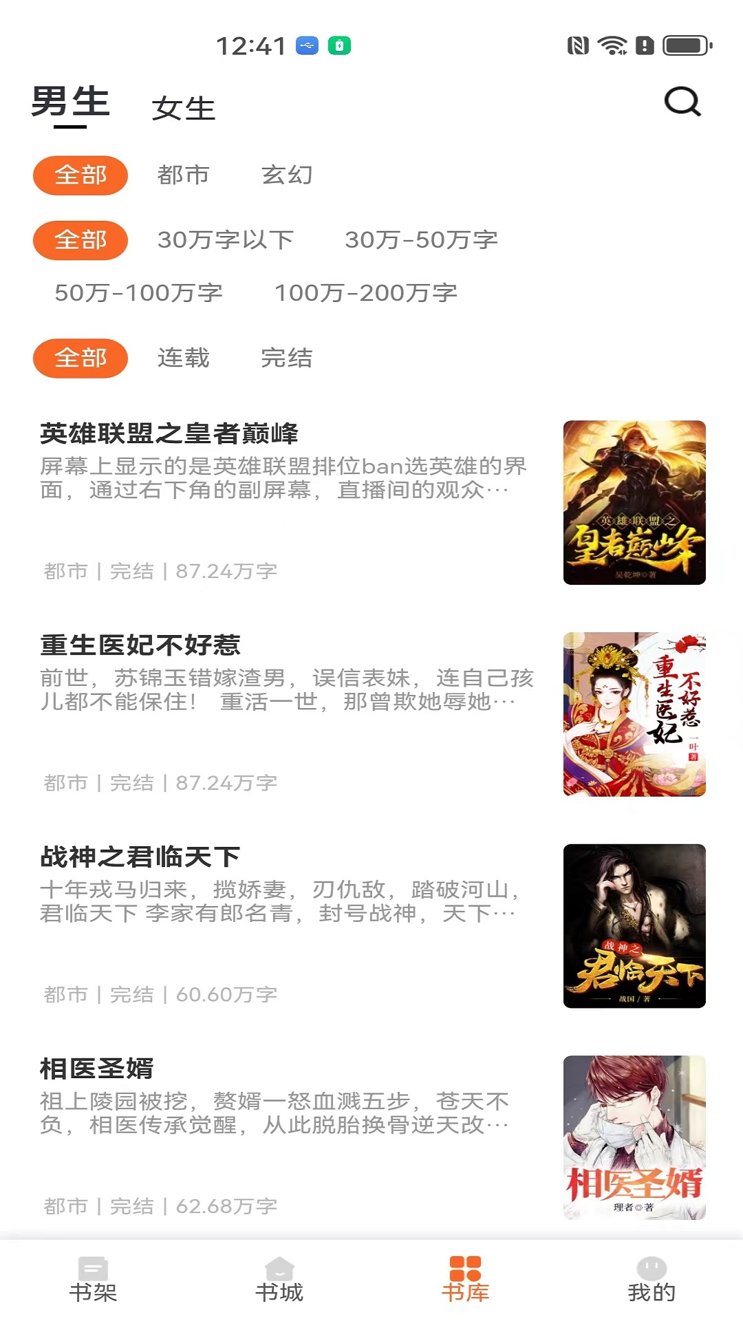 芦州书楼软件封面