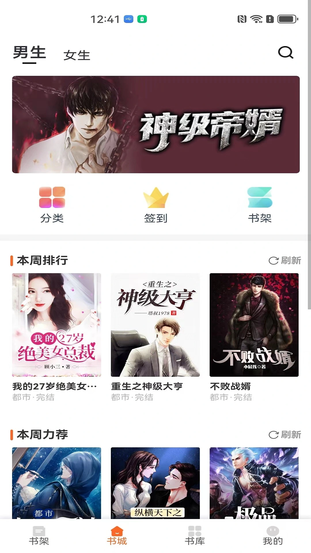 芦州书楼软件封面