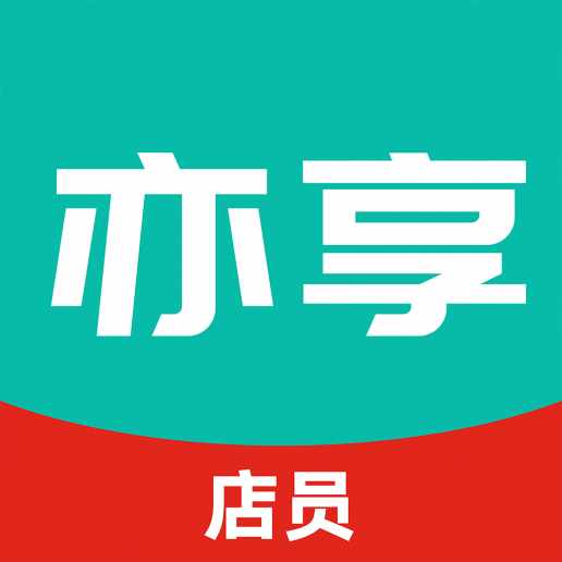 亦享店员端 v1.0.1 安卓版