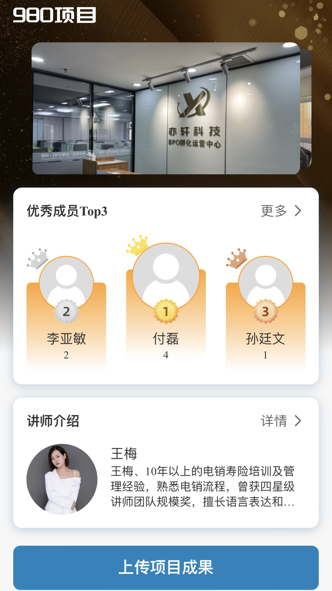 亦小帮软件封面