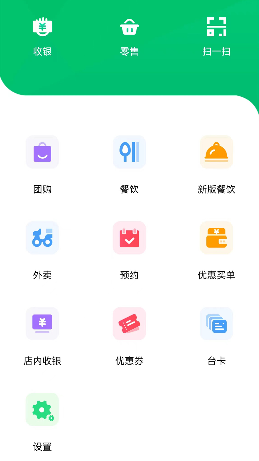亦享店员端软件封面