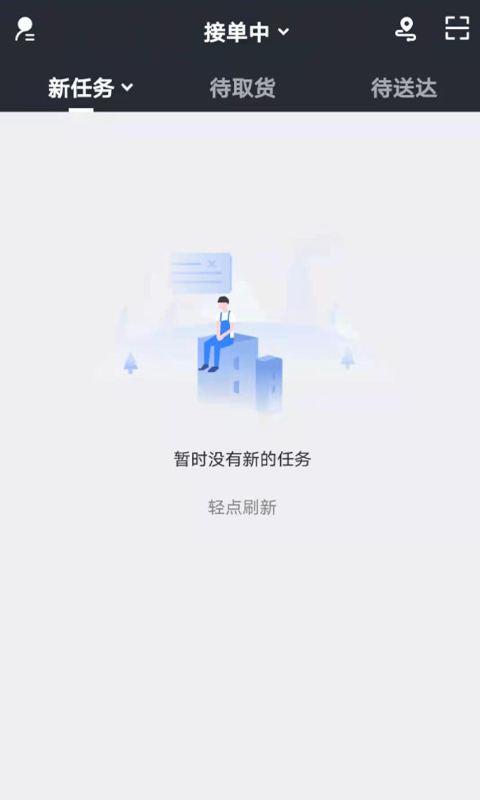 亦享配送端软件封面