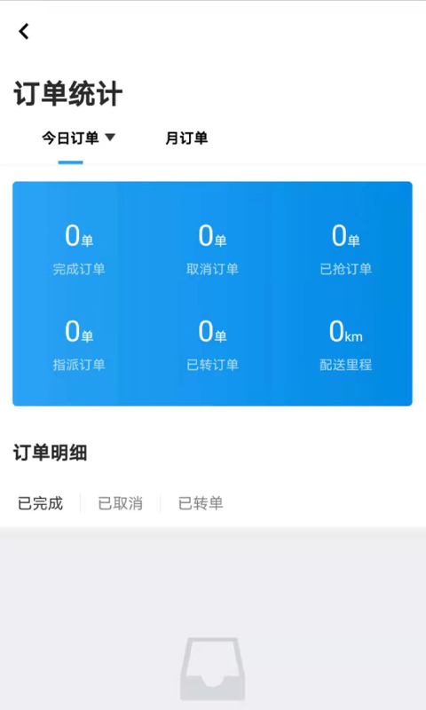 亦享配送端软件封面