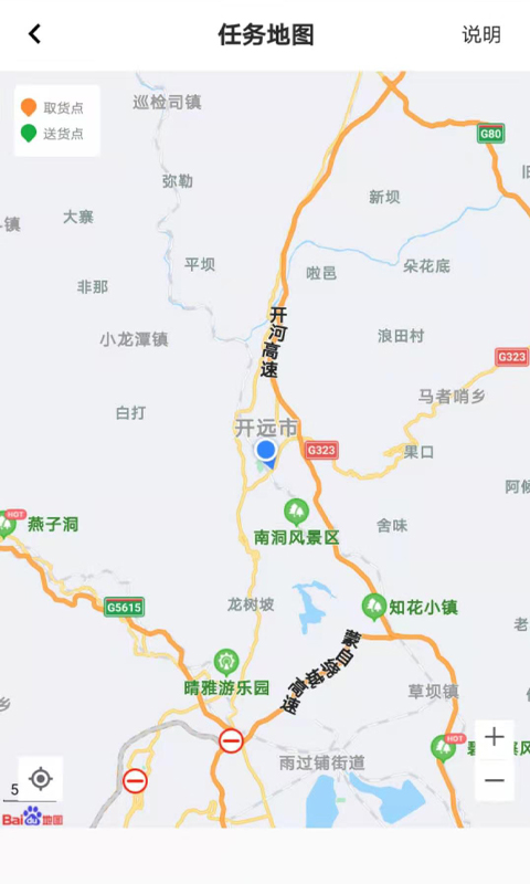 亦享配送端软件封面