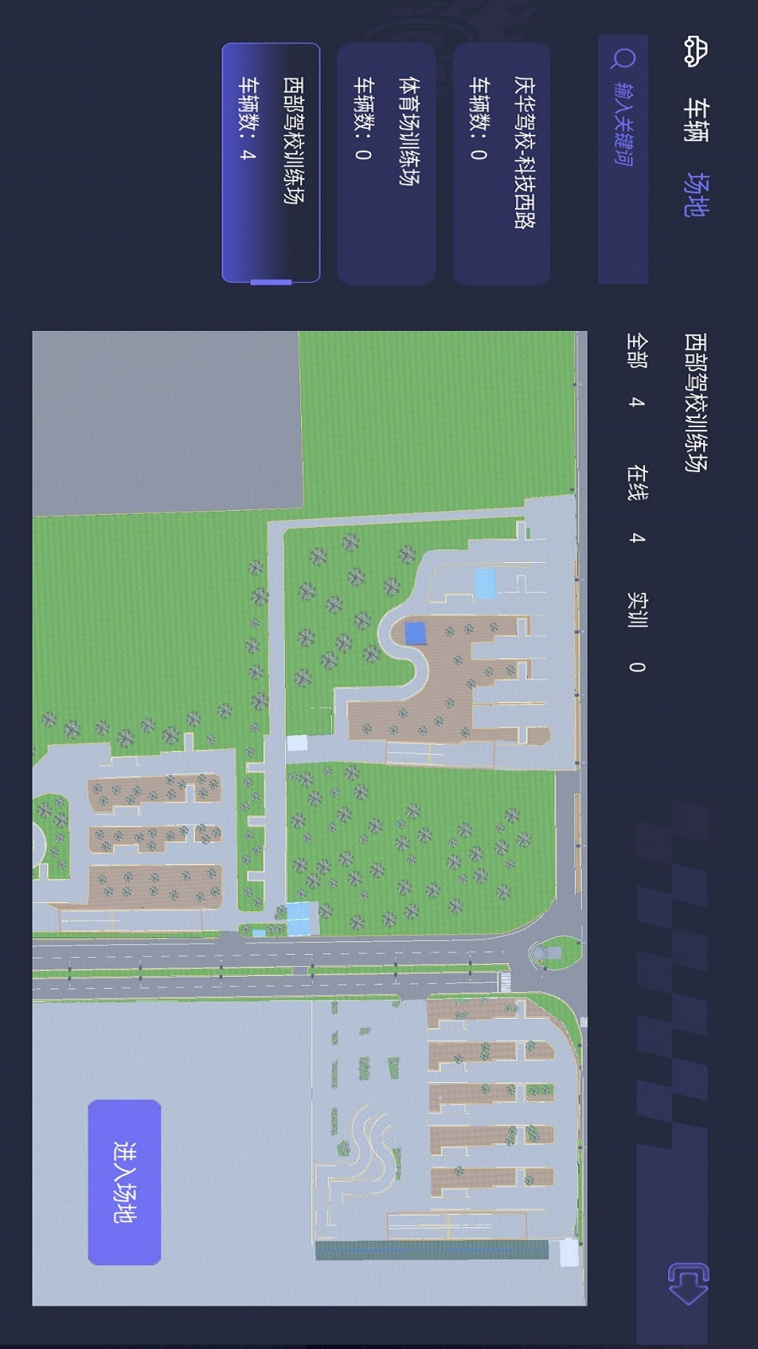 齐驭行软件封面