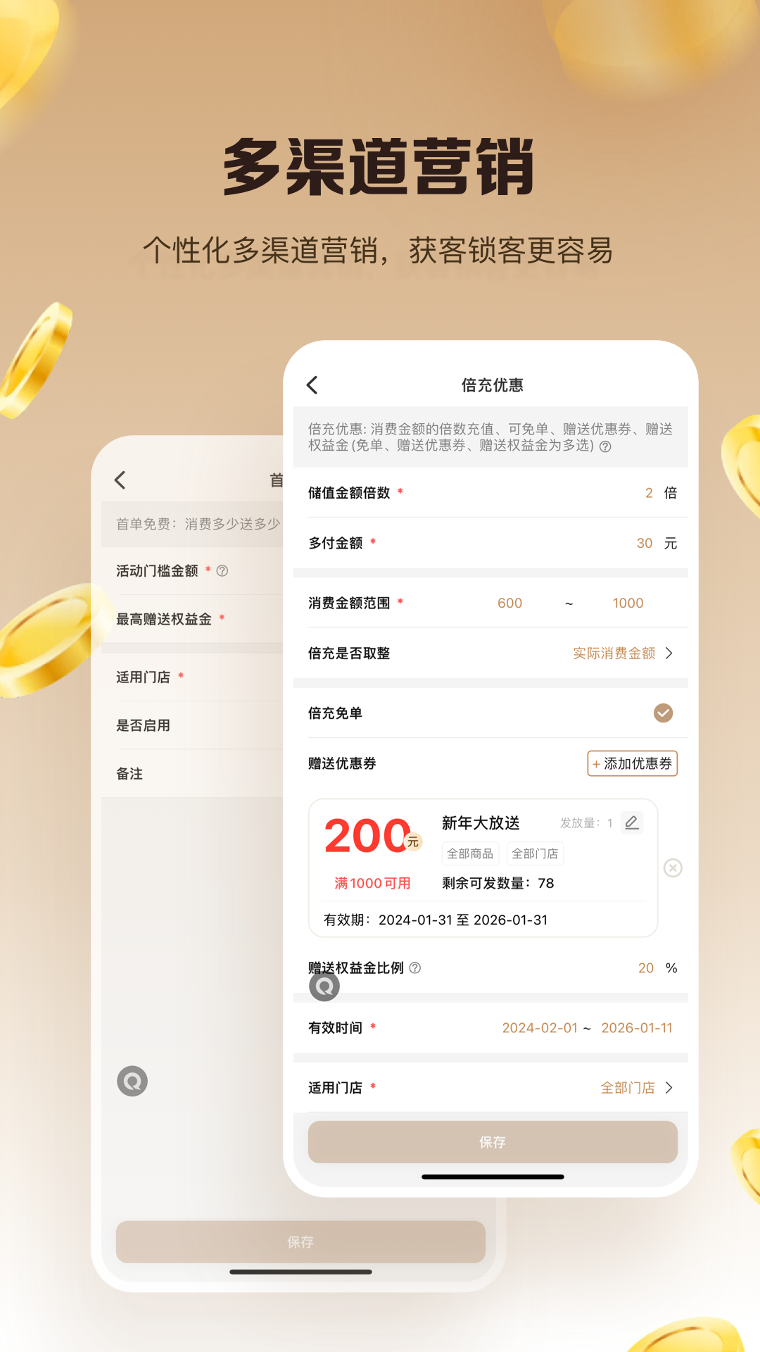衣帮手·零售通软件封面