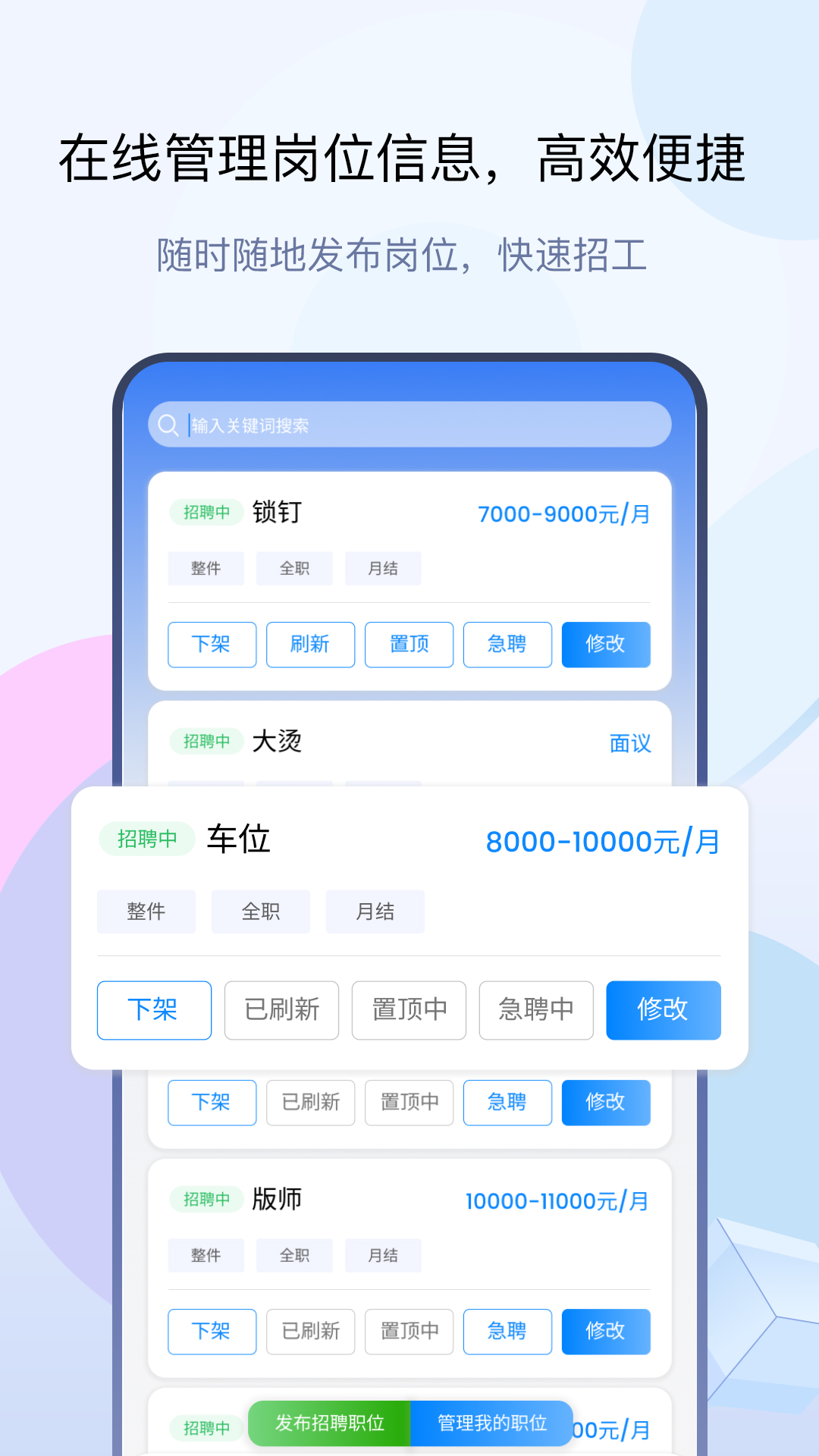 衣城通软件封面