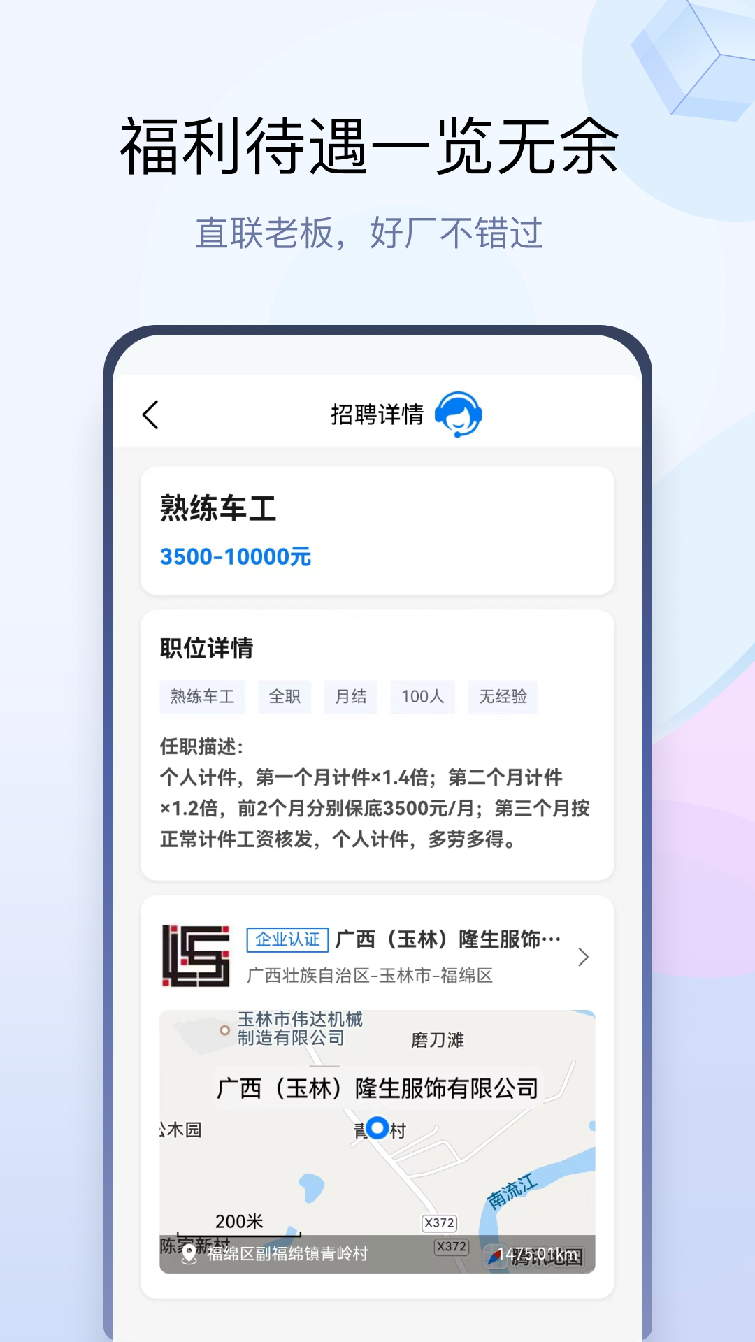 衣城通软件封面