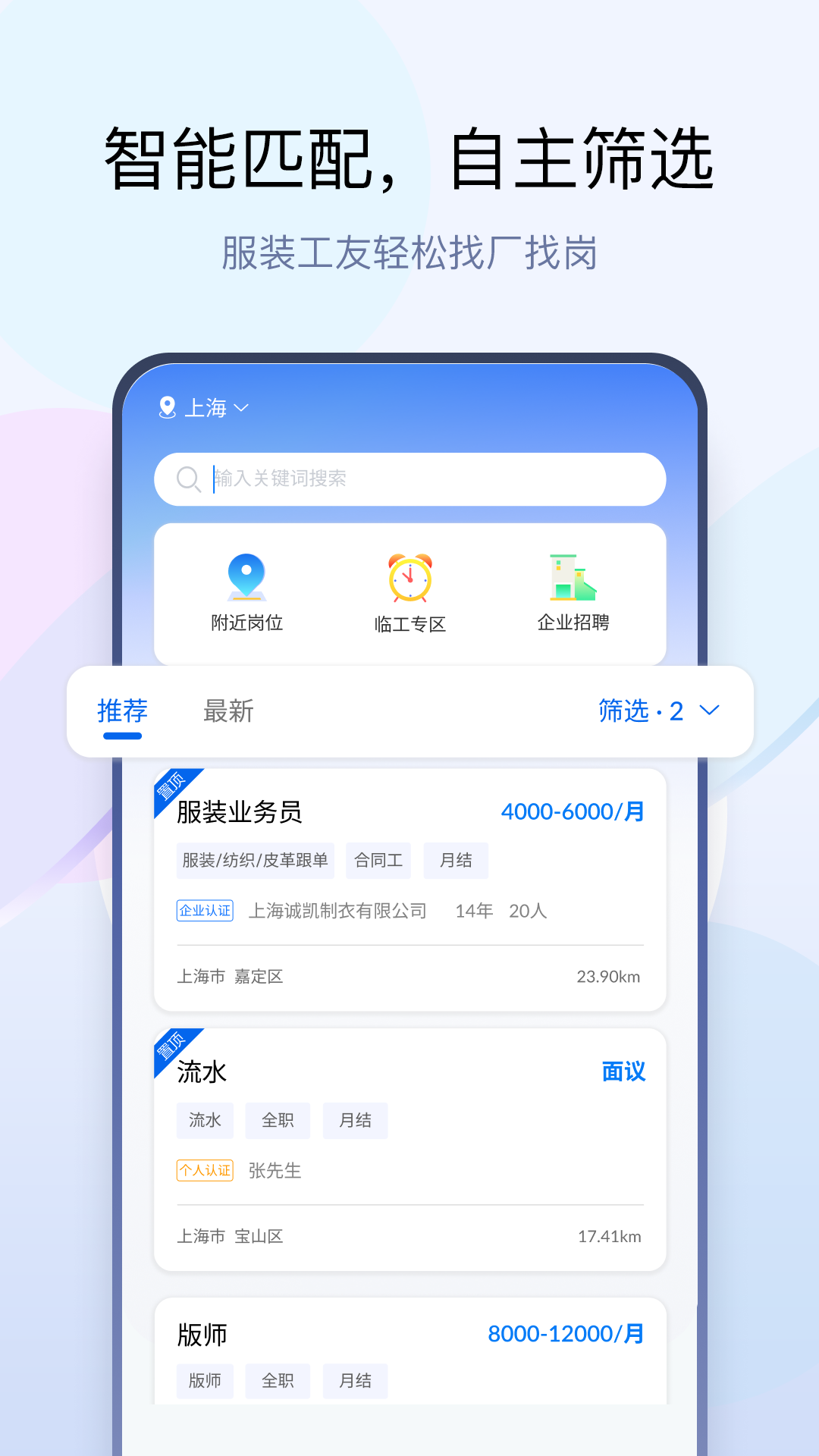衣城通软件封面