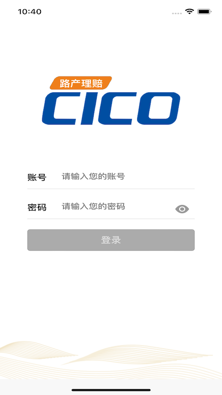 路产理赔软件封面