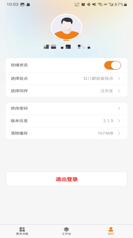 路产理赔软件封面