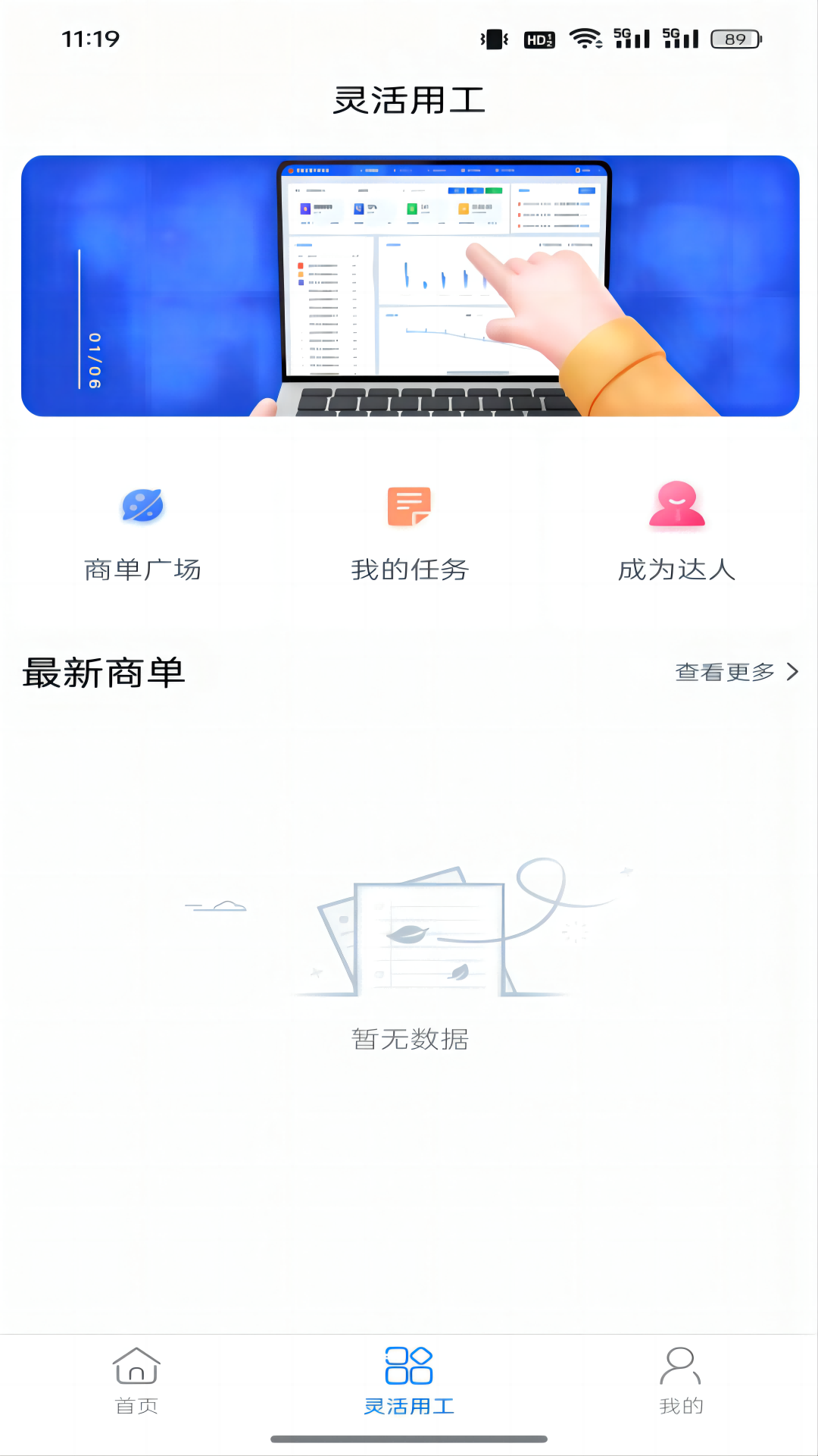 小云网络产教融合平台软件封面