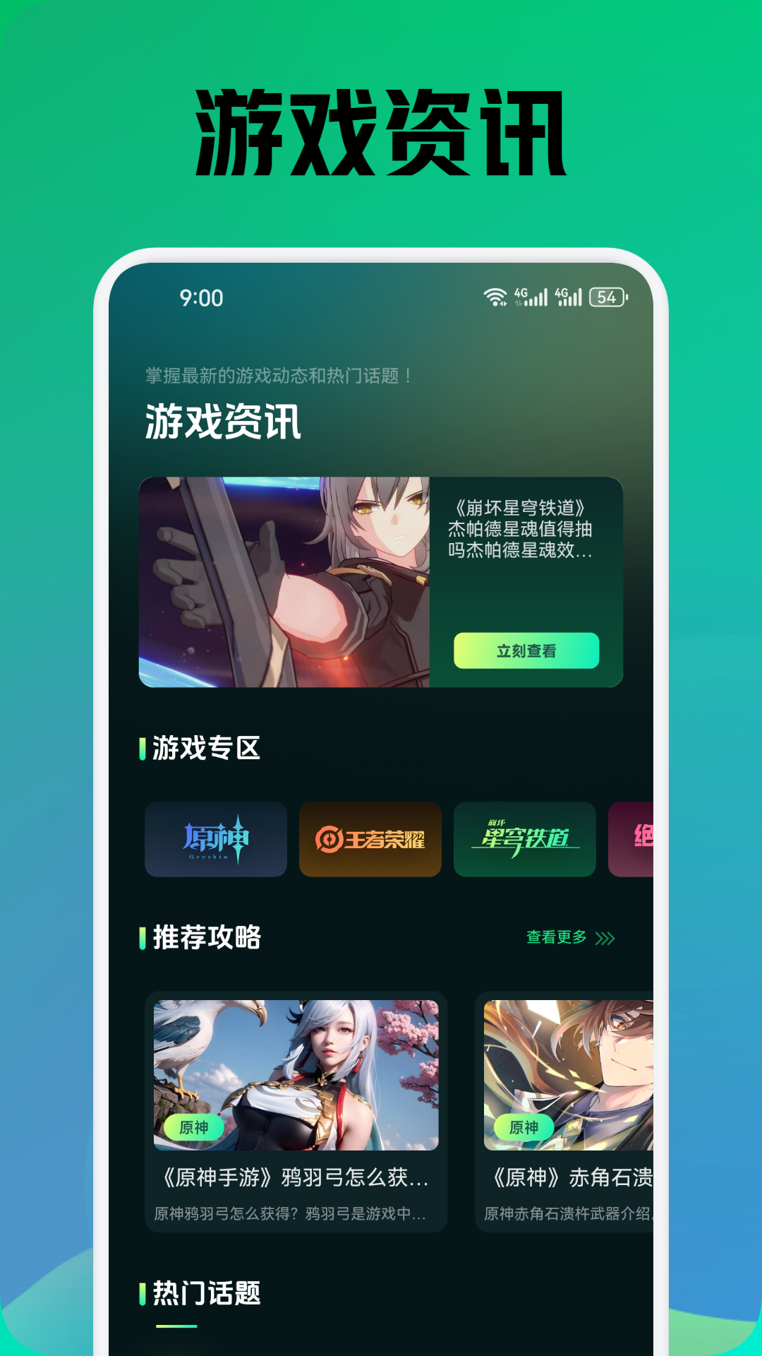 游创工坊软件封面