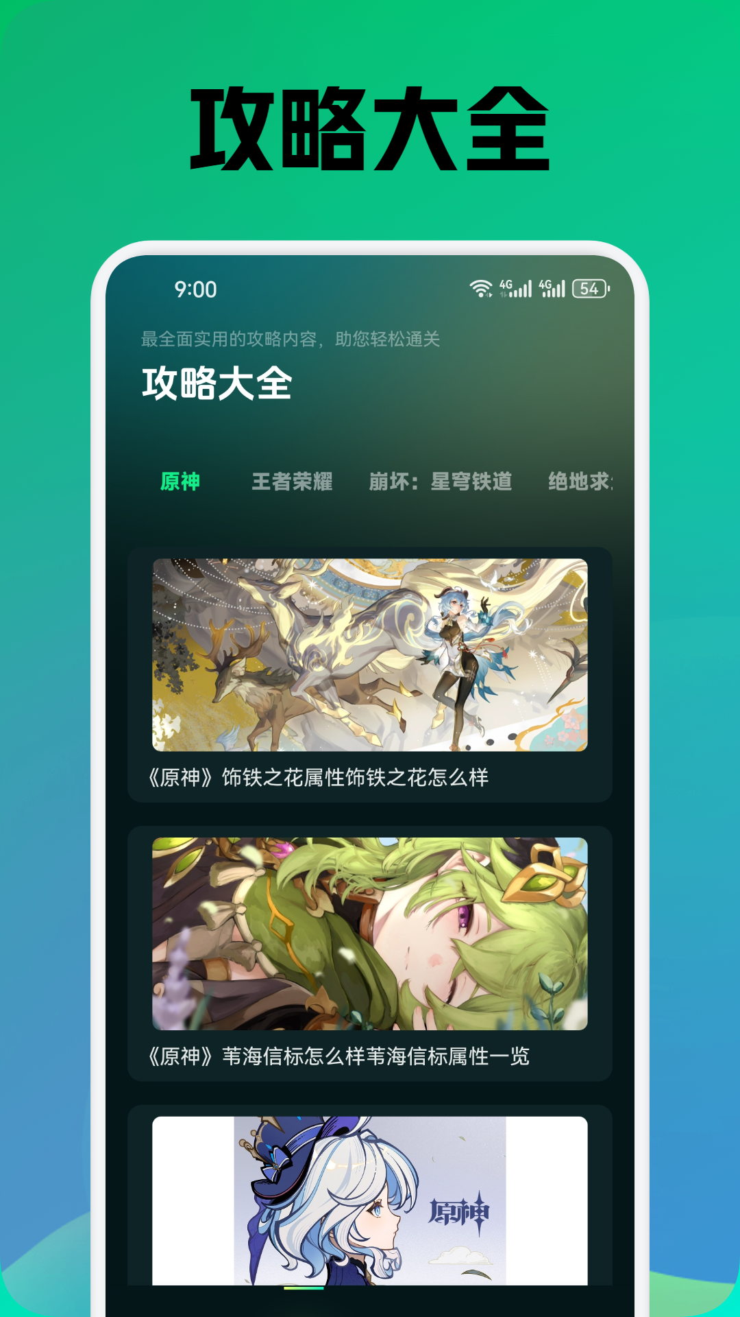 游创工坊软件封面