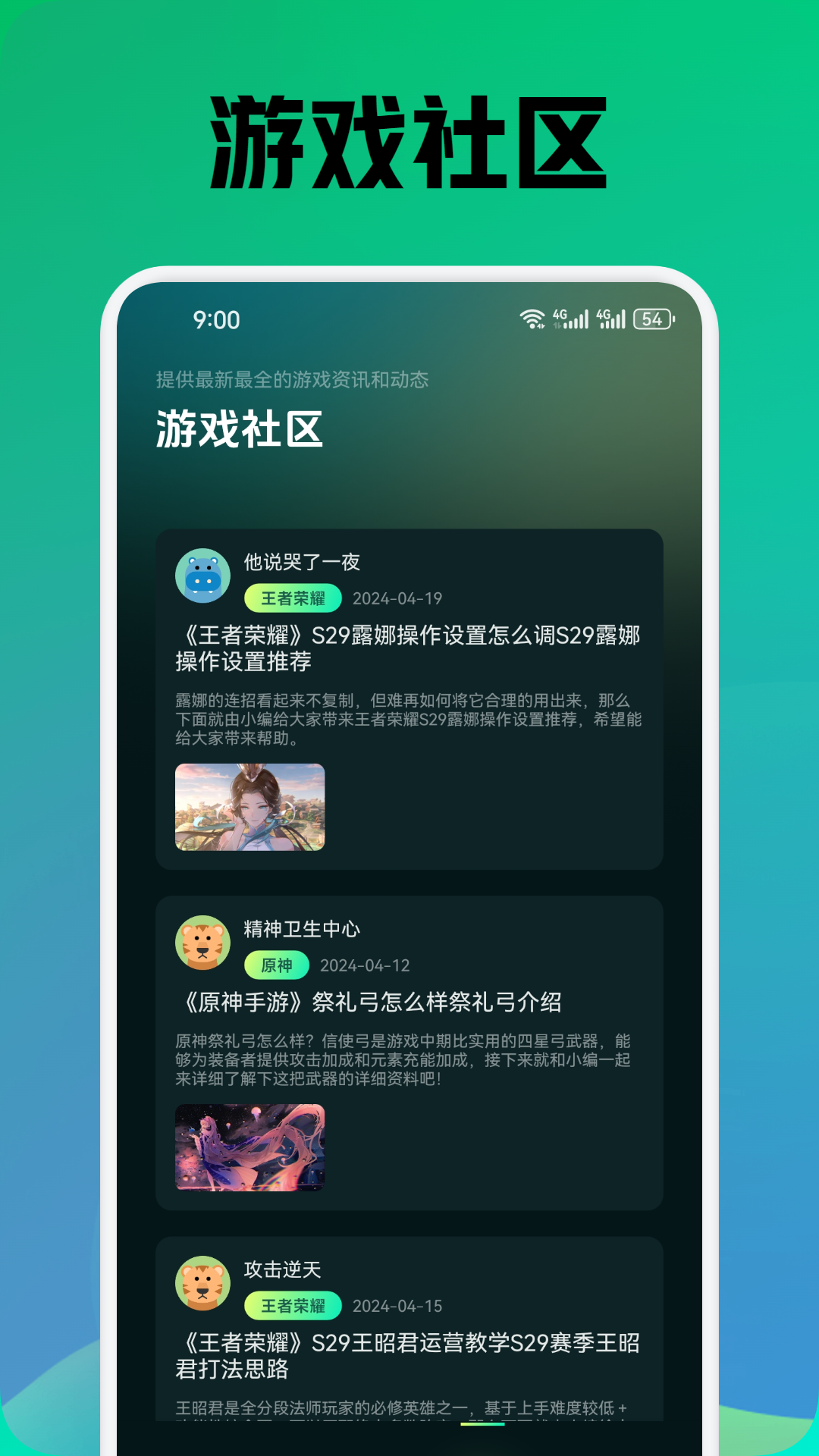 游创工坊软件封面