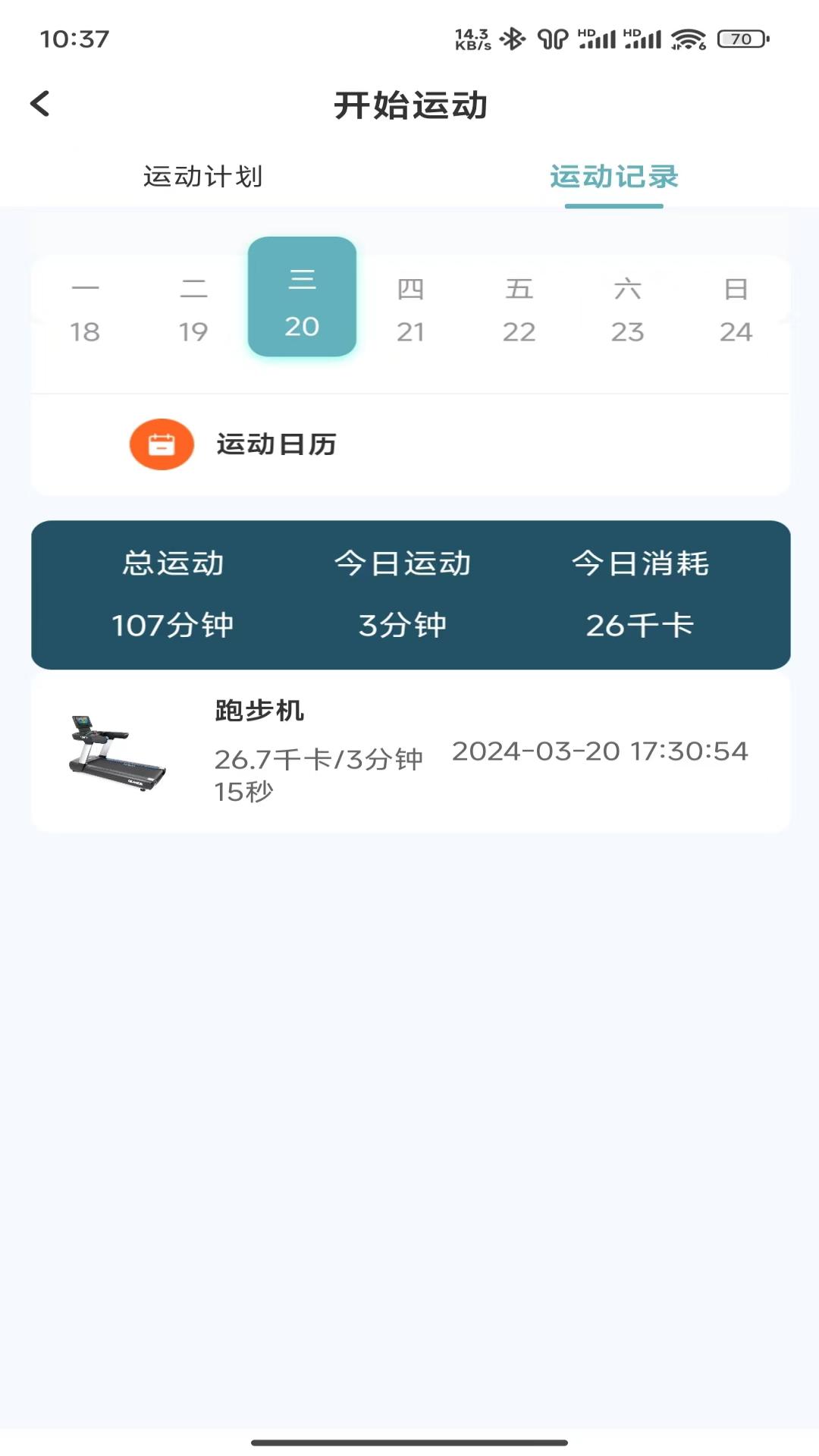 勃朵软件封面
