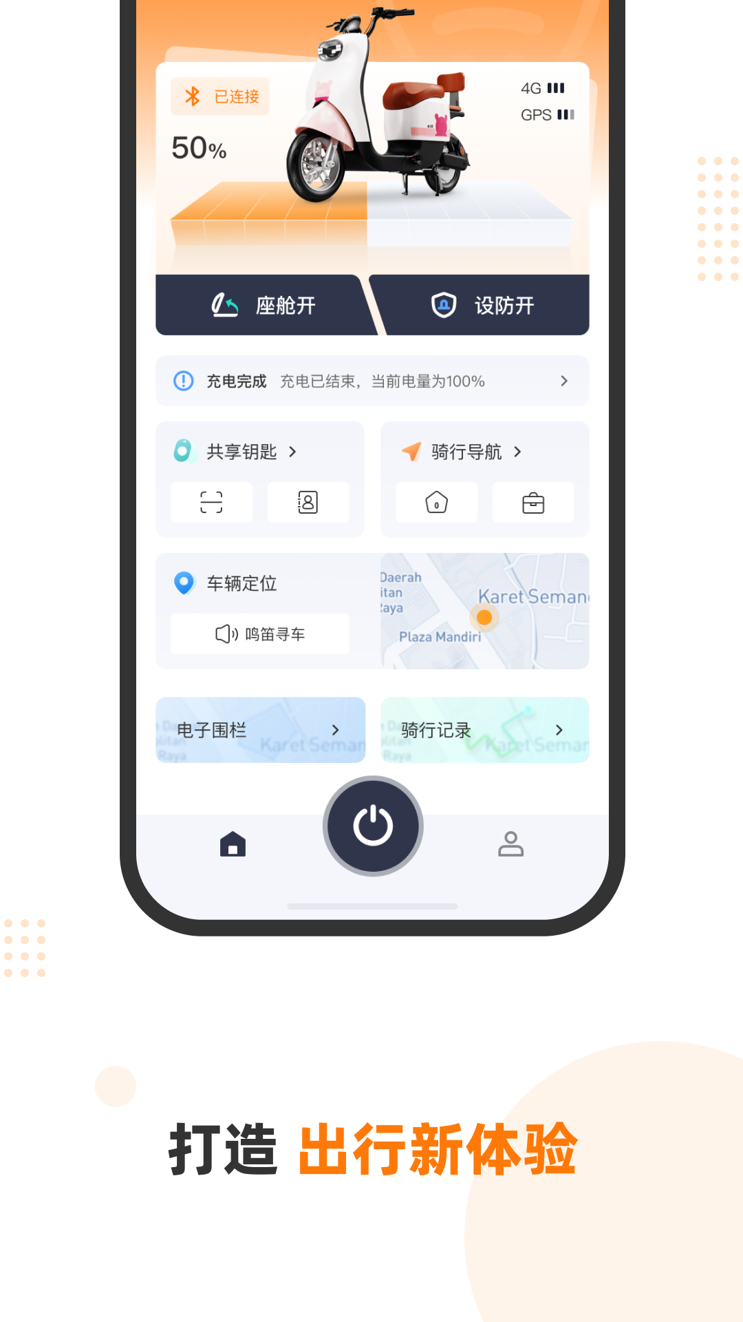 本铃智行软件封面