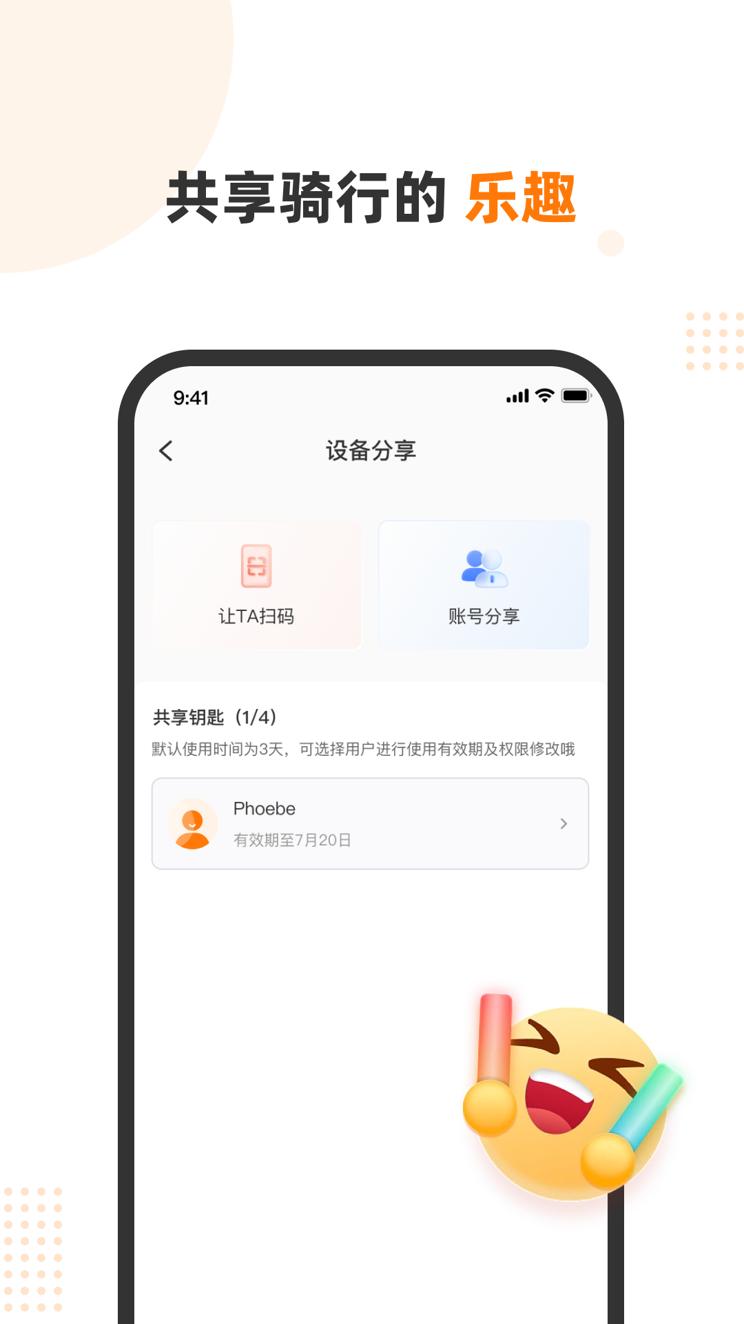 本铃智行软件封面