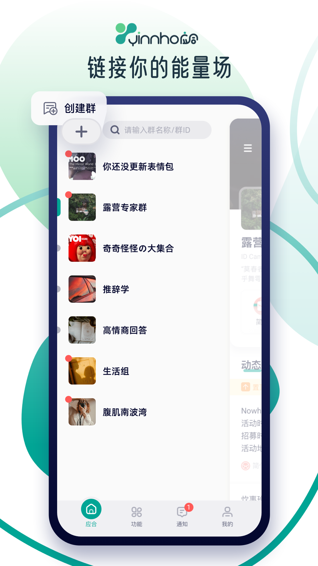 应合软件封面