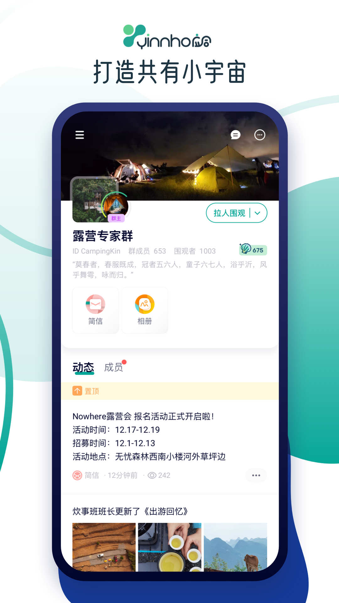 应合软件封面