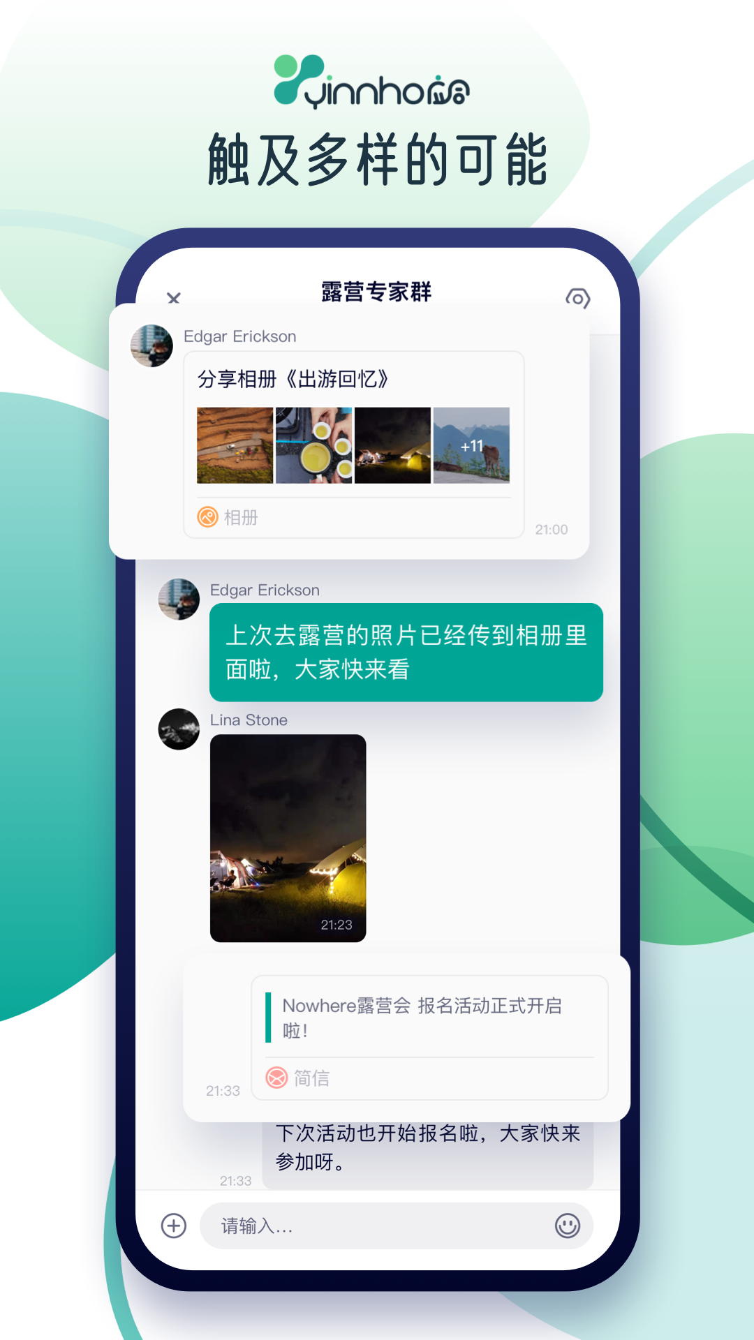 应合软件封面