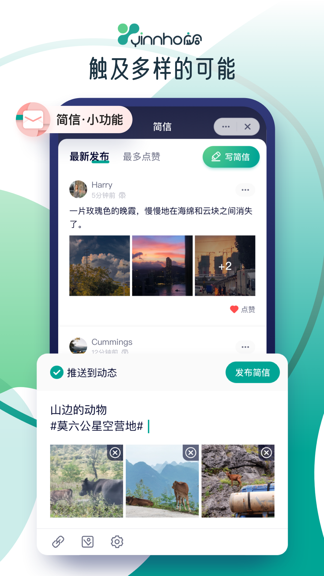 应合软件封面