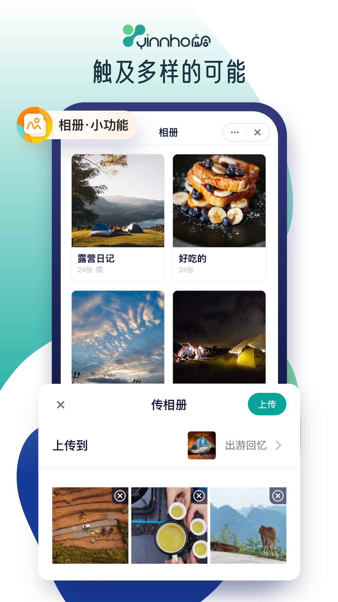 应合软件封面