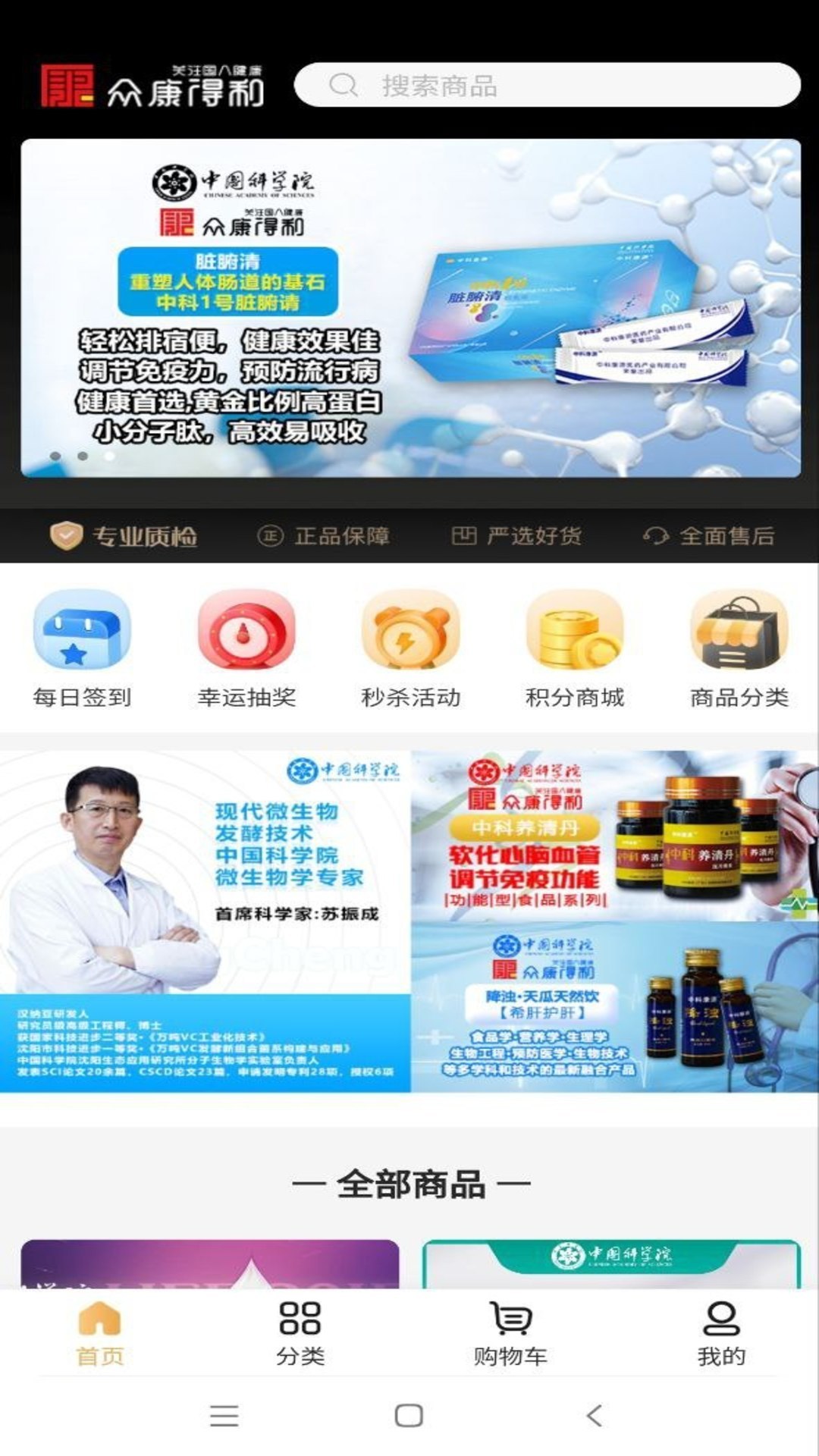 众康得利软件封面