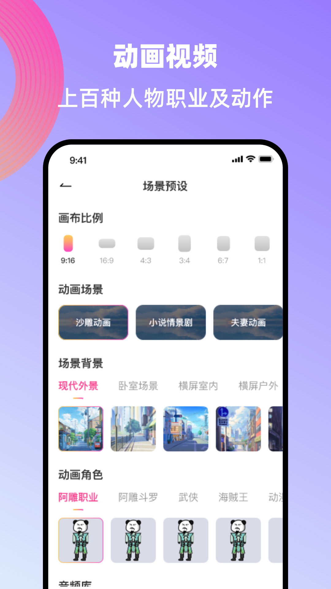 创鸭创作大师软件封面