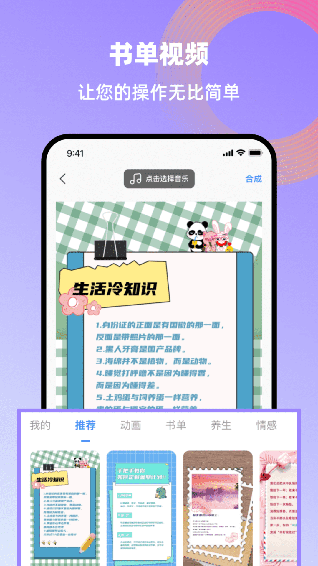 创鸭创作大师软件封面
