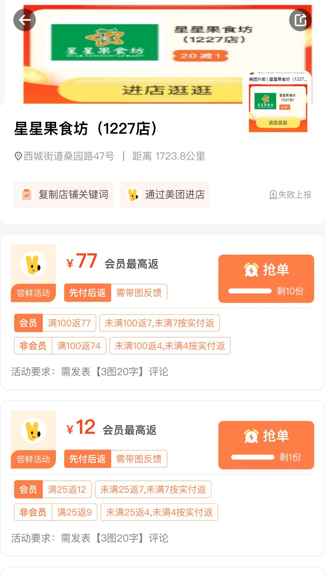 团搭搭软件封面