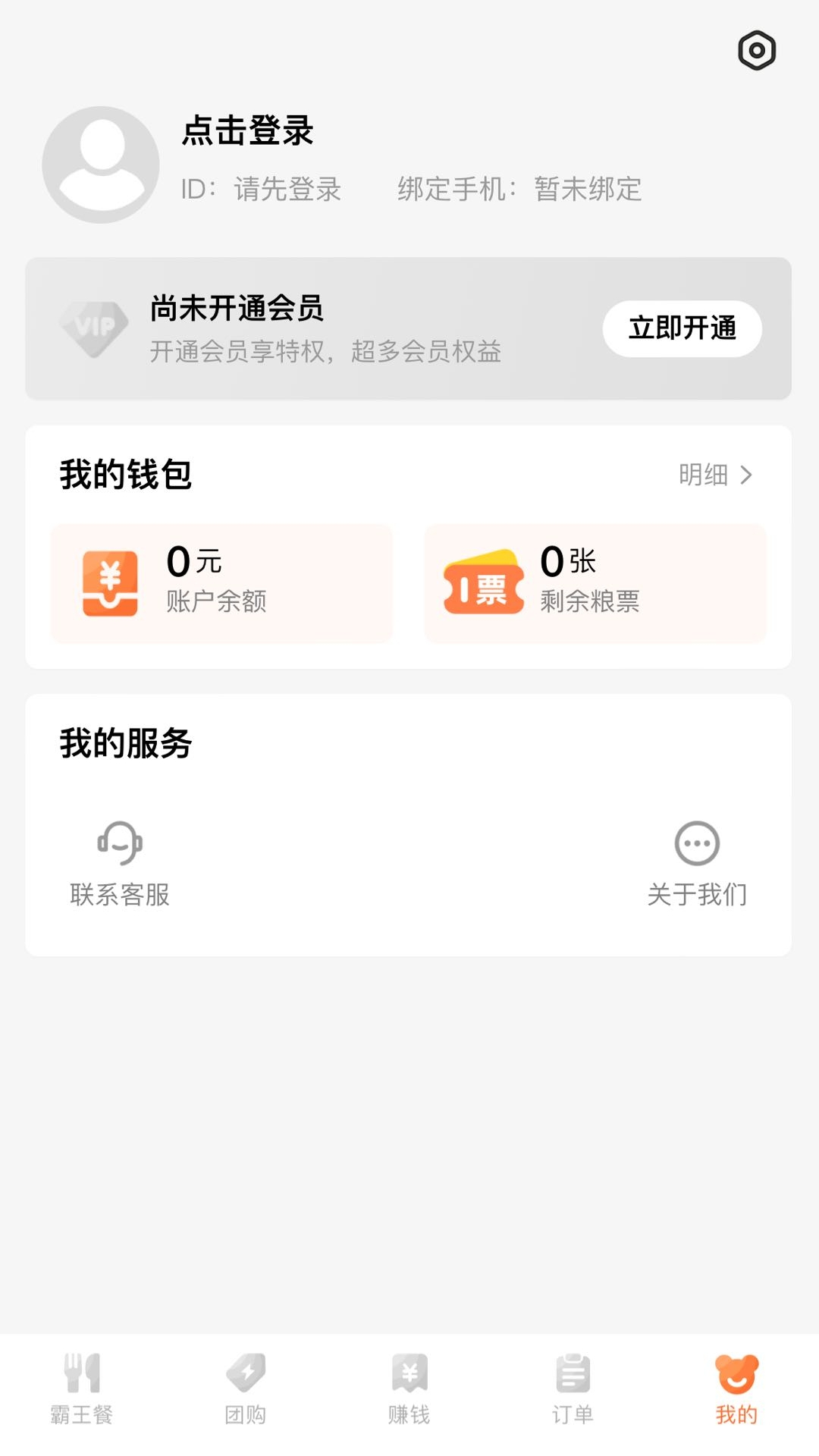 团搭搭软件封面