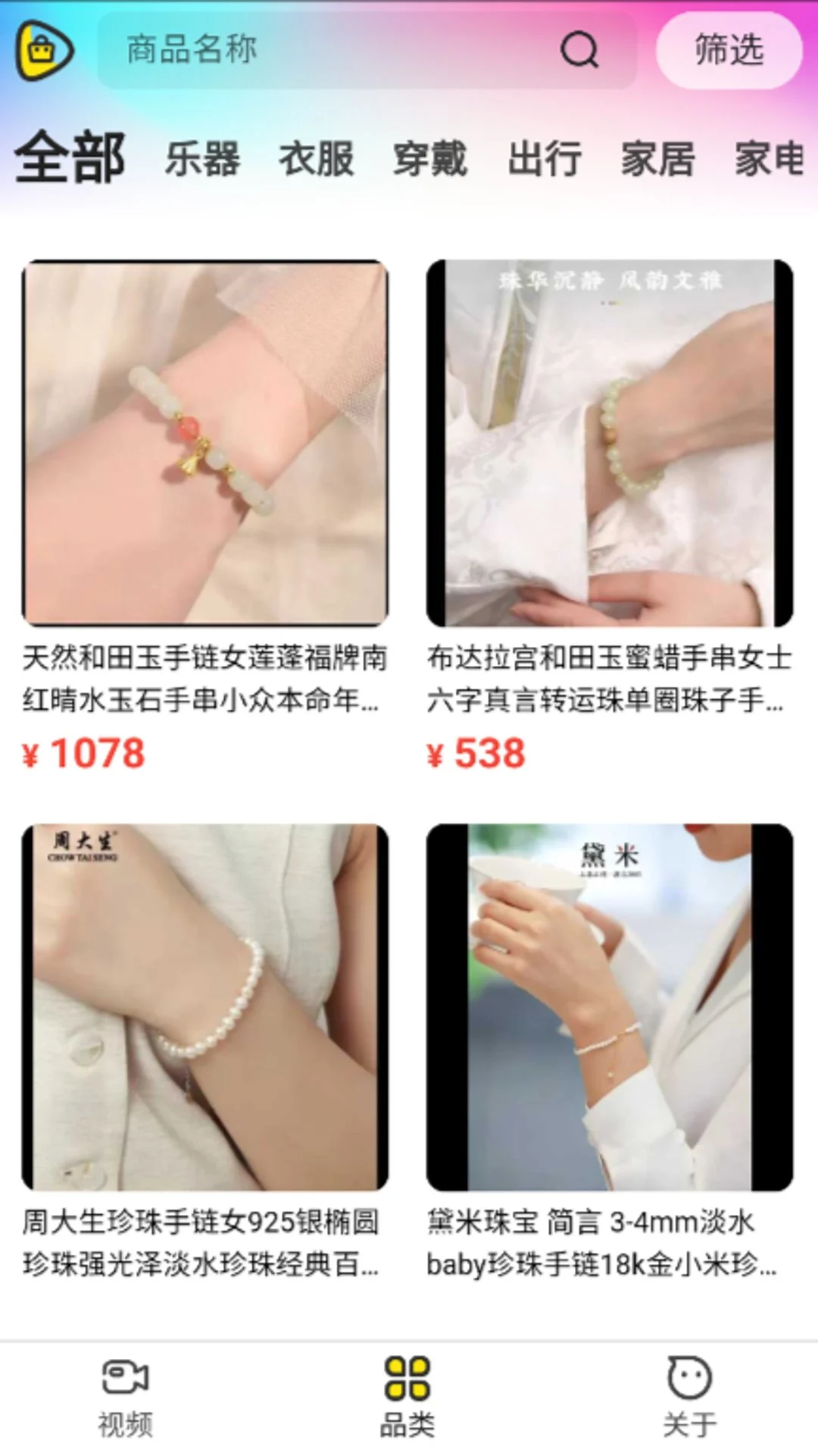 同款易购软件封面