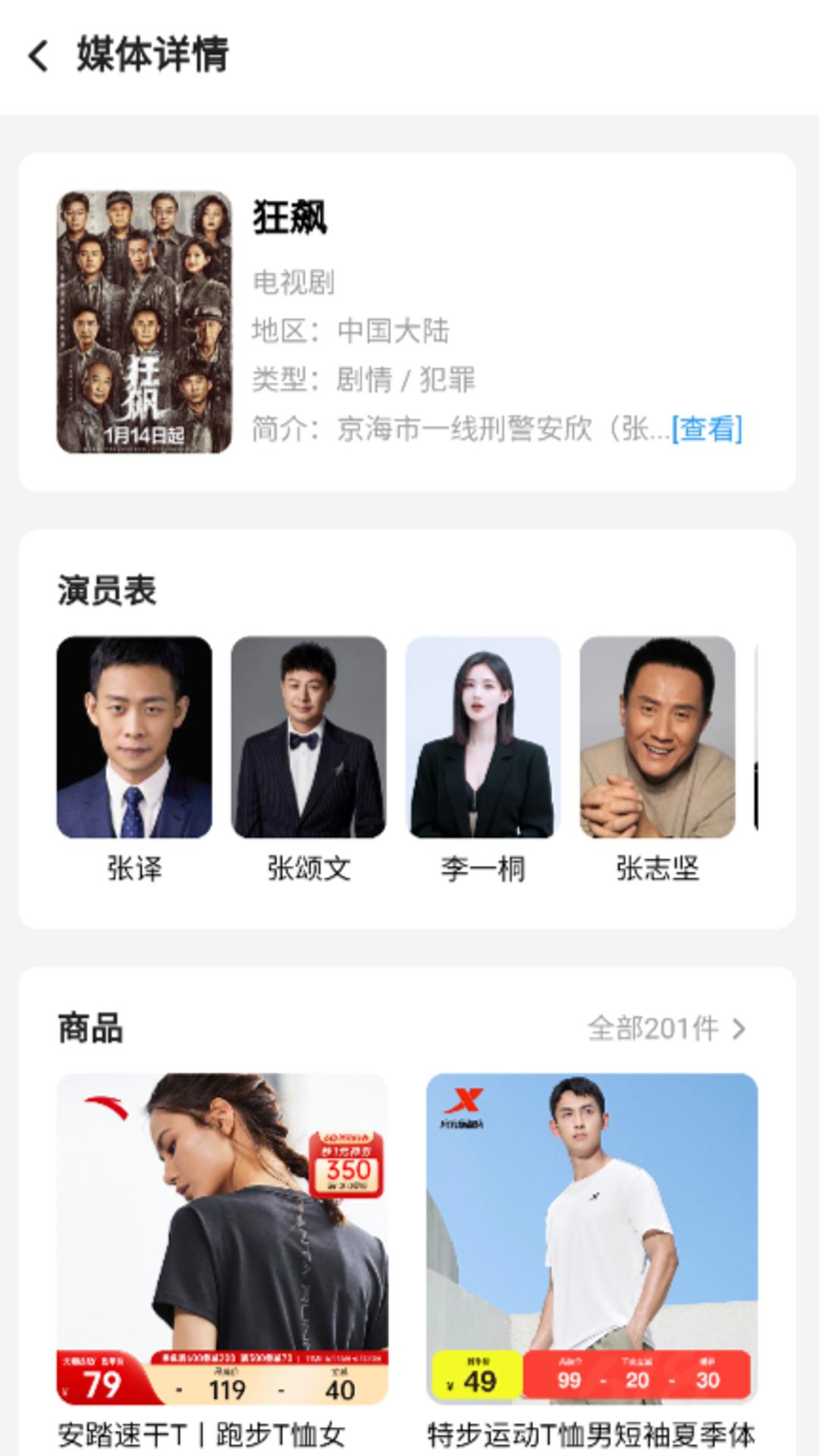 同款易购软件封面
