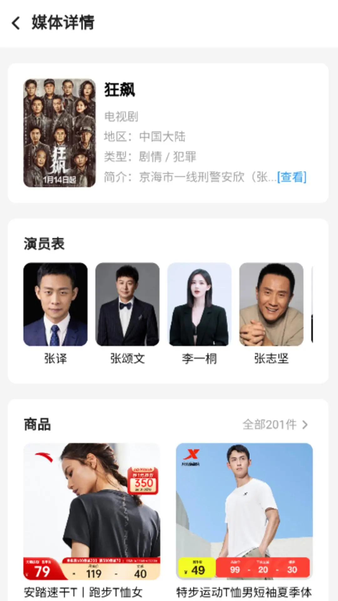 同款易购软件封面