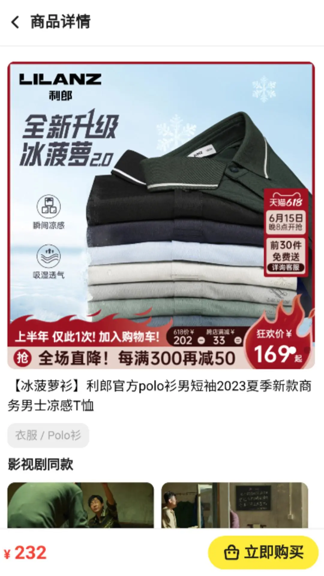 同款易购软件封面