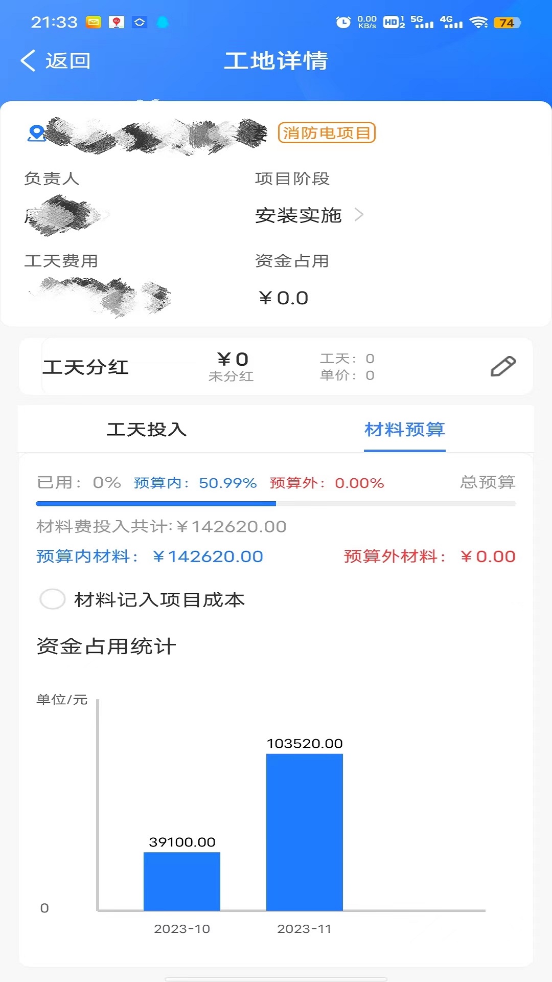 同颂活路软件封面
