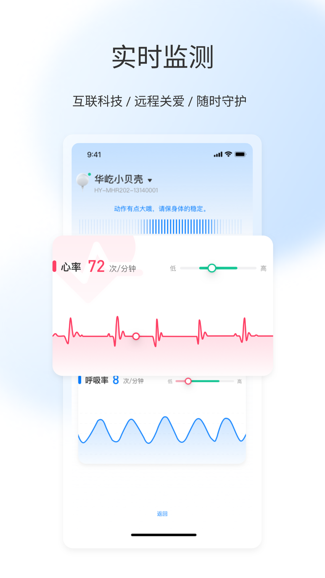 屹家健康软件封面