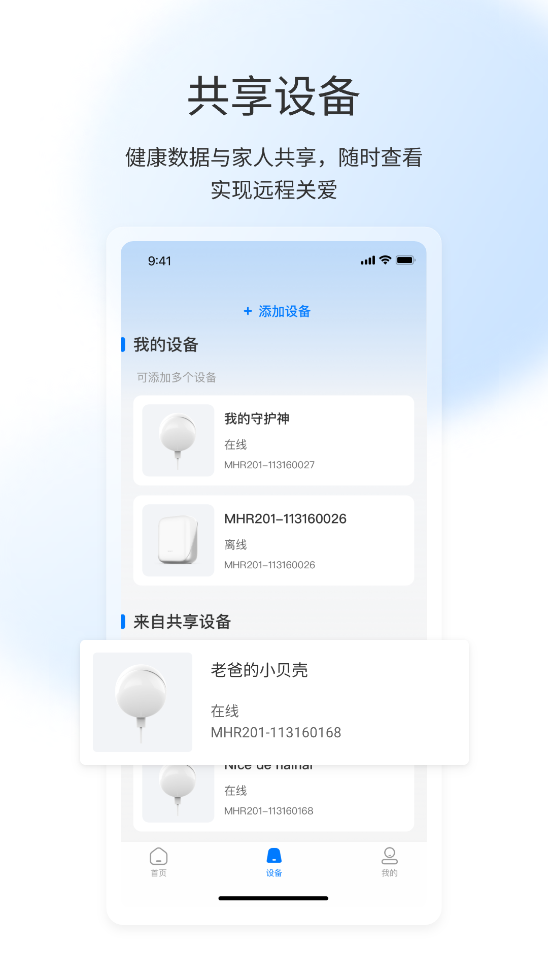 屹家健康软件封面
