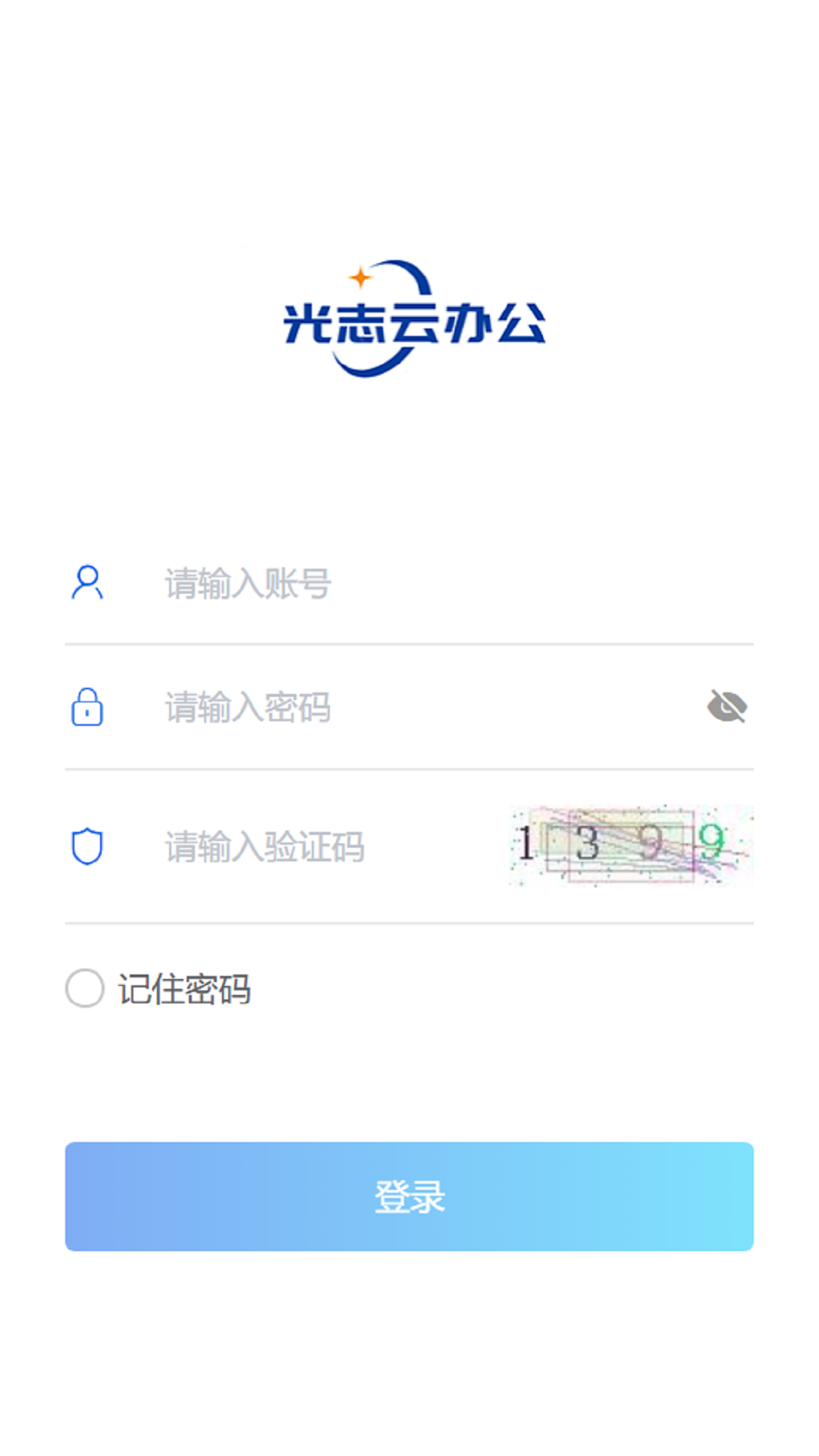 光志光电软件封面