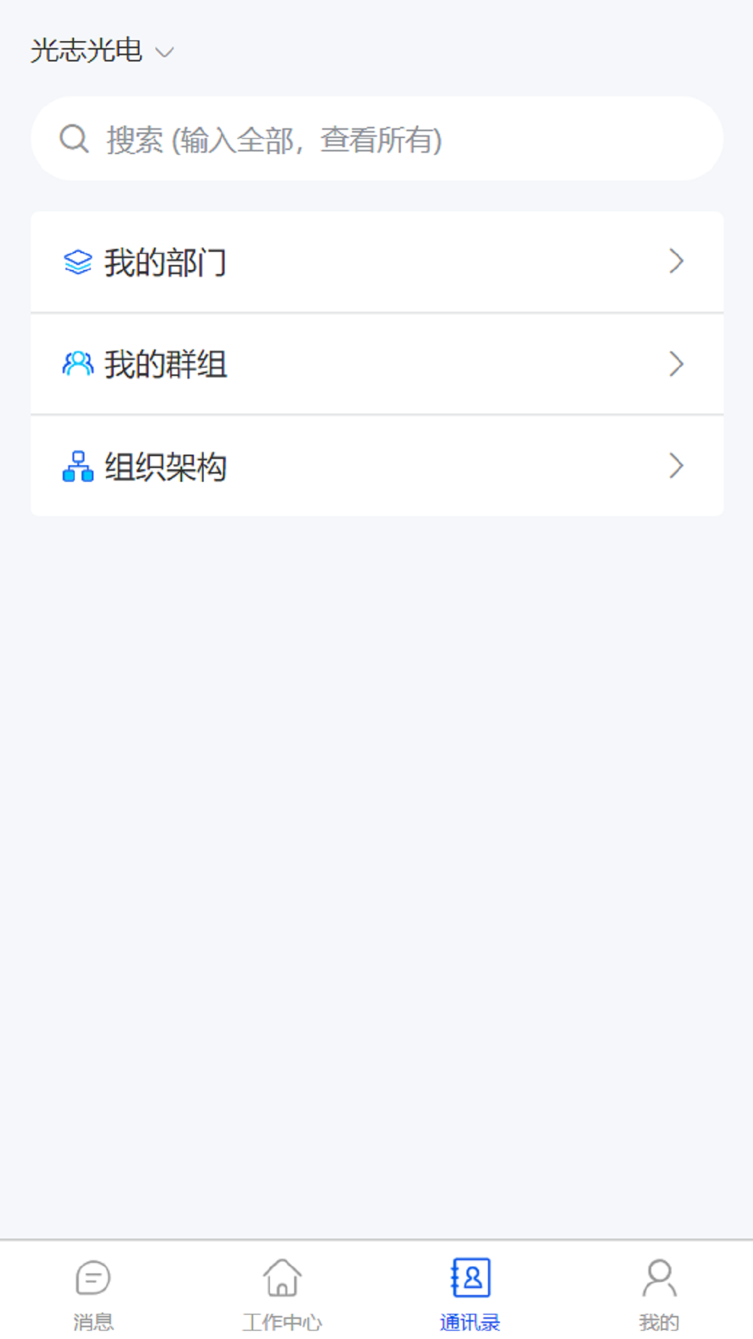 光志光电软件封面