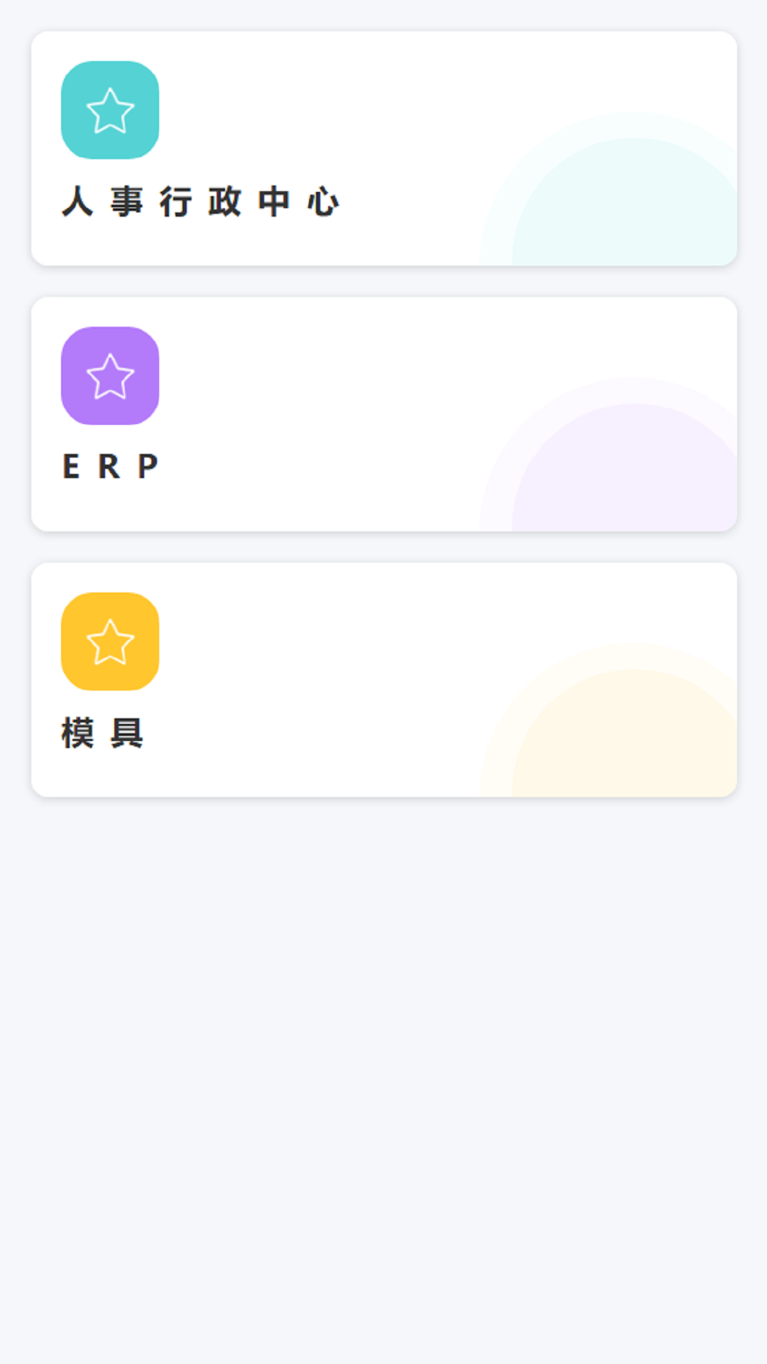 光志光电软件封面