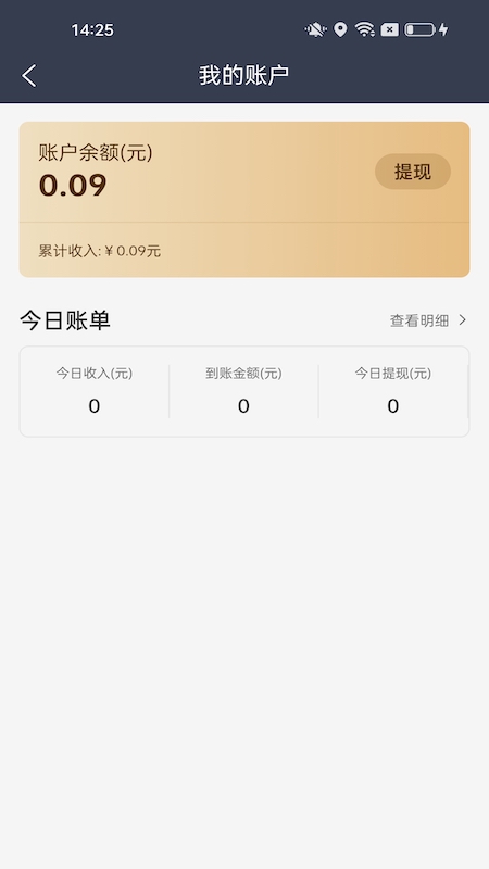 每户达骑手软件封面