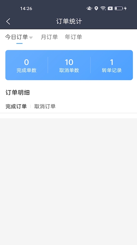 每户达骑手软件封面