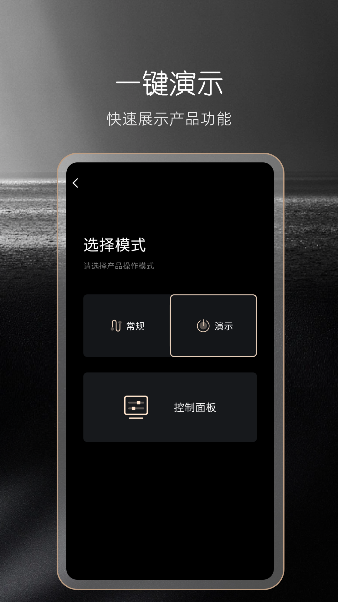 成至展架控制软件软件封面