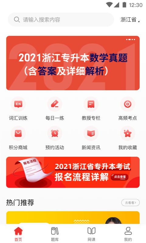 西培教育软件封面