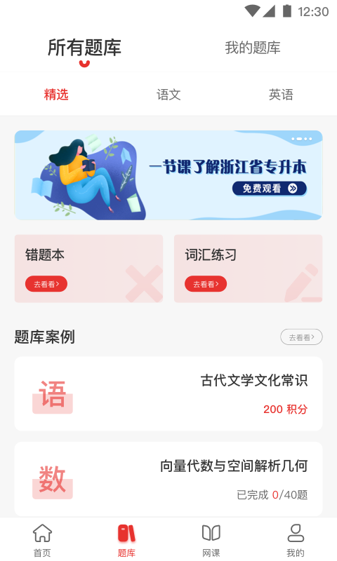 西培教育软件封面