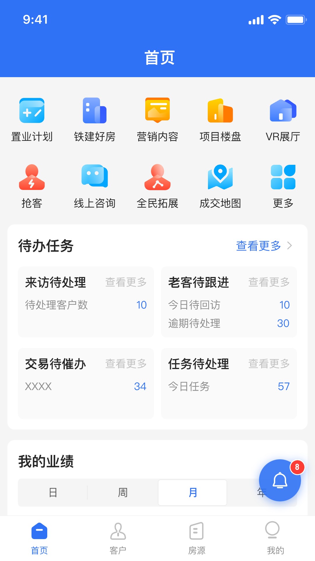 数字智慧案场软件封面